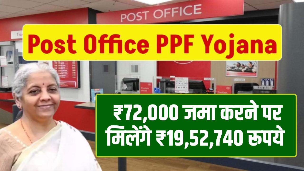 Post Office PPF Scheme 2