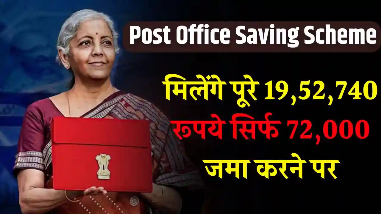 Post Office Saving Scheme 1