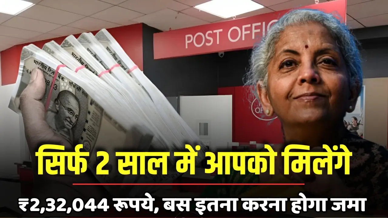 Post Office mahila samman yojana