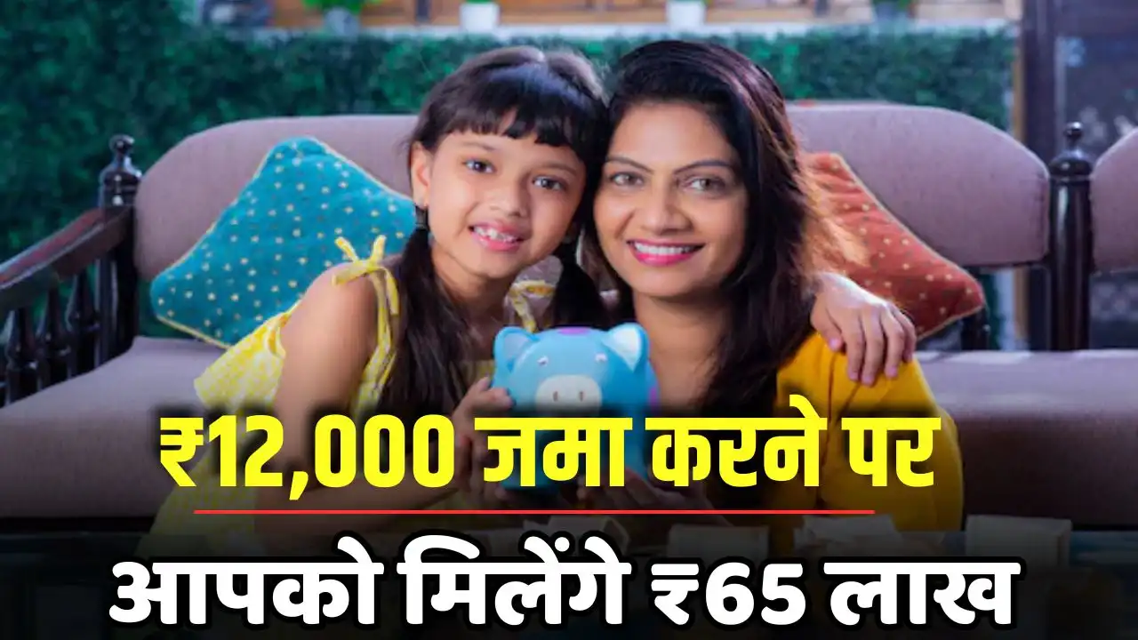 Sukanya Samriddhi Yojana plan