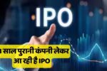 18 year old company is bringing IPO