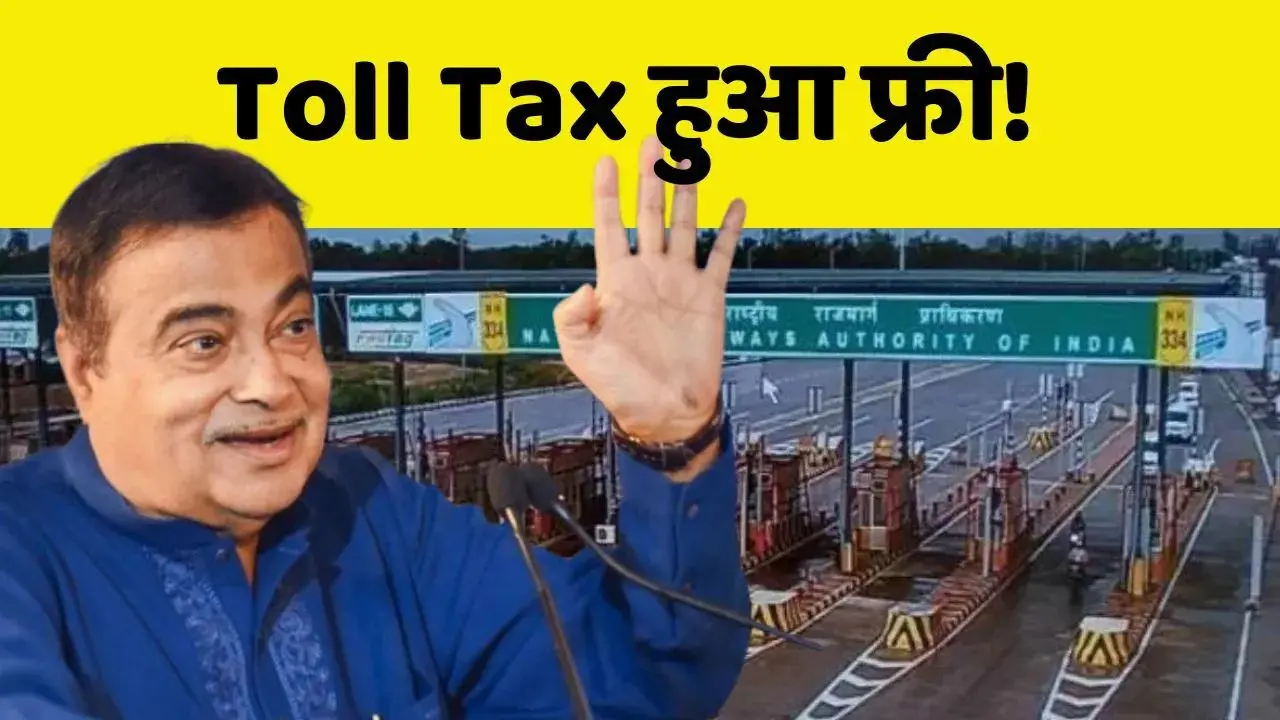 Free Toll Tax 1